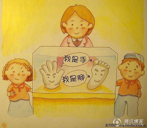 人体博物馆 (07),绘本,绘本故事,绘本阅读,故事书,童书,图画书,课外阅读